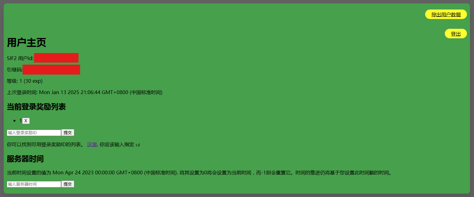 用户账户设置