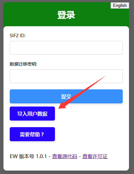导入用户数据