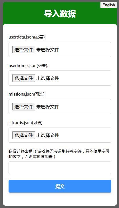 导入数据