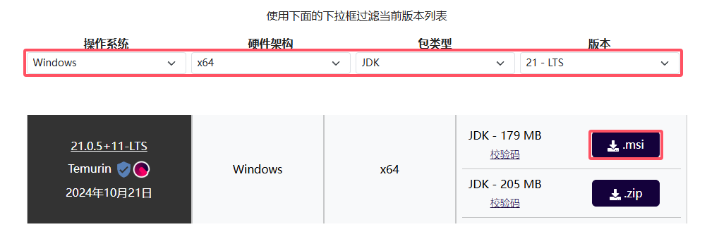 JDK